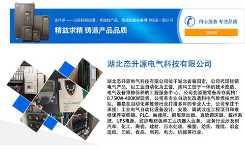 襄陽態(tài)升源電氣觸摸屏維修中心 專業(yè)維修、海量備件與高清技術(shù)支持服務(wù)
